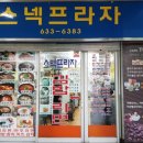스넥프라자 - 서초구 서초대로 286 | 스넥프라자