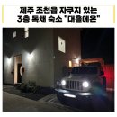대흘에온 이미지