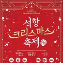 석항트레인스테이 이미지