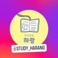 하랑공부방 이미지