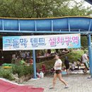 루야매점 | 능동어린이회관수영장 워터슬라이드,워터범퍼요트비용과 이용 후기(더 자세한 자리정보)