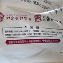 서울설렁탕사천점 이미지