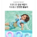 올어바웃캐릭터 | 올여름 우리 아이 물놀이 필수템! 스윔어바웃 클래식 어린이 구명조끼 찐 후기