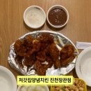 처갓집양념치킨 진천장관점