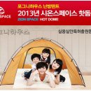 시온테크