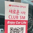 스피드메이트 전주효자점 이미지