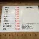 고강손만두 | 부천고강제일시장맛집:) 고강동 홍두깨칼국수5000원!착한가격업소