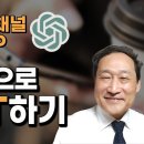 카카오 채널 "AskUP" 으로 "쳇GPT" 이용하는 방법 이미지