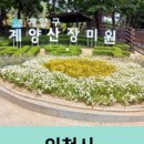 역사박물관(굴포로151) 이미지