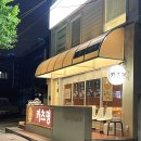 카츠명