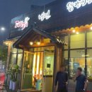 등촌샤브칼국수 배방점