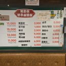 1846 | 샤로수길 맛집 복돈이 부추삼겹살에 다녀왔습니다~!