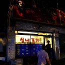 곤드레포차 이미지