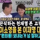 단식하는 이재명을 본 고민정 심경 이미지