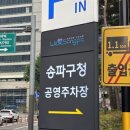 송파구청 | 방이동뭉티기 소뭉집 방이직영점 뭉티기, 육회비빔밥 후기 방이동회식장소 송파구청주차장후기