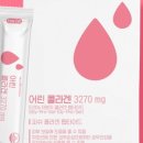 (YOUNG)콜라겐