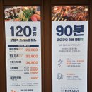 분당-120 | “맛·양·서비스 다 잡은 쿠우쿠우 분당점 오리역 맛집 (분당 뷔페)”