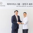 파라다이스F&B