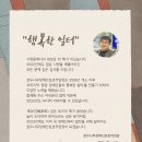 장애인보호작업장 (행복한일터) 이미지