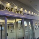 송도트리플치과의원 이미지