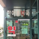 한아름약국 이미지