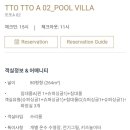 또또키즈풀빌라 이미지