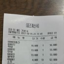 삼포 한식 뷔페 이미지