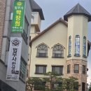 법무사한상철사무소
