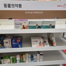 365스마일약국 이미지