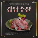 강남수산도소매 네이버블로그