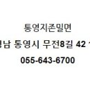 통영지존밀면 이미지