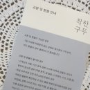 착한구두아산배방점 - 아산시 배방로14번길 9 | 착한구두아산배방점