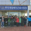 장애인근로사업장 이미지