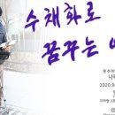 젊은날의수채화 이미지