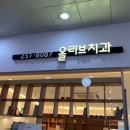 올리브치과의원 이미지