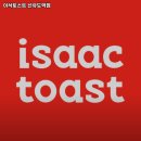 이삭토스트선유도역점 이미지