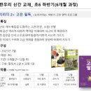 한우리독서토론논술도봉한신논술교습소