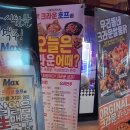 크라운호프울산화봉점