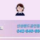 신성공인중개사사무소 이미지