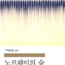 분당, 성남지역/3월 23일 일요일 오후 4시/ '노르웨이의 숲' / 토즈 분당,서현점 이미지