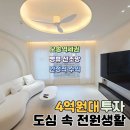 오송부자공인중개사사무소 | 오송상가주택투자｜전층 임대완료, 월세 460만원 수익형부동산