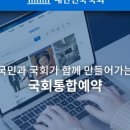 놀이로 배우는 민주주의 이미지