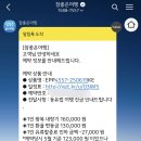 참좋은여행 동유럽 패키지 명불허전 예약후기 (패키지 내항기 예약까지 곁들인)
