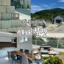 시바별장 이미지