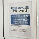 학미숲작은도서관 | 학미숲작은도서관