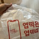 불닭발땡초동대문엽기떡볶이 울산언양점 네이버블로그