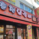 수정로136번길 이미지