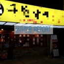 주주호프&바 이미지