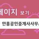 선경 공인중개사사무소 이미지
