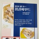 옹골씨푸드